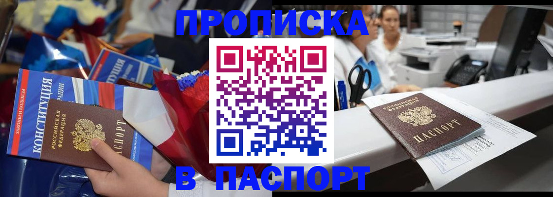 прописка для военкомата в Калуге