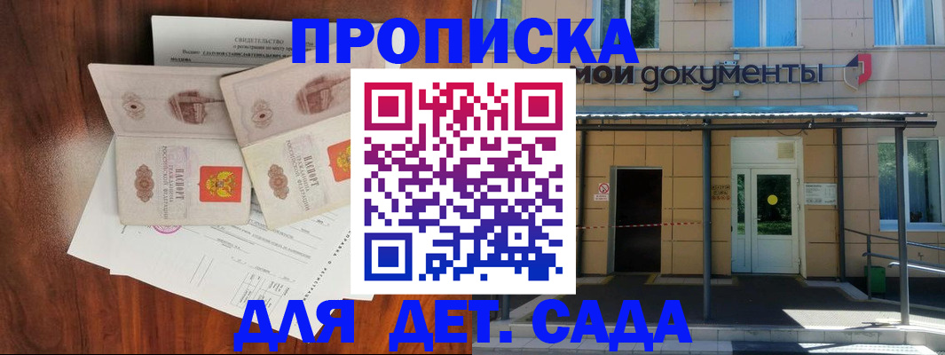 прописка для школы в Калуге