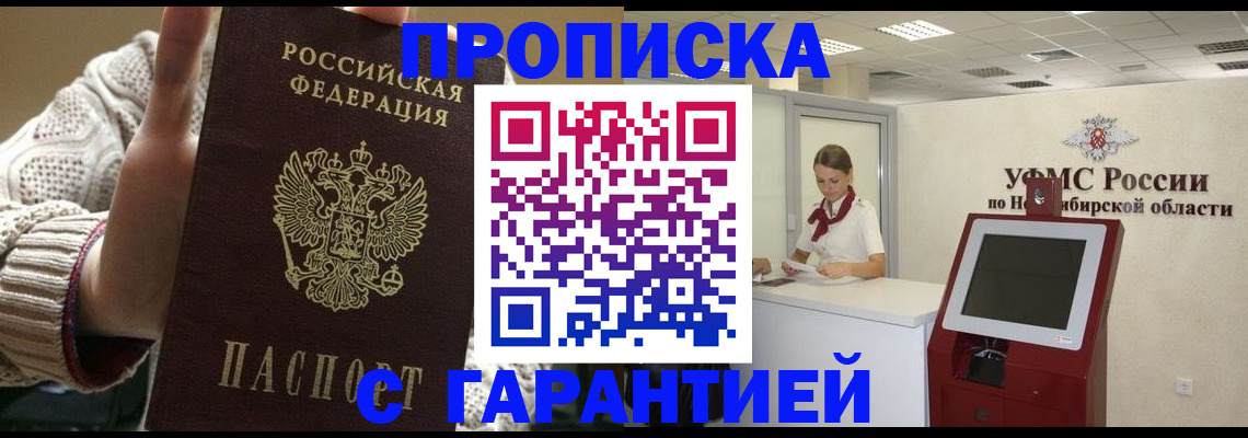 временная регистрация для школы в Калуге