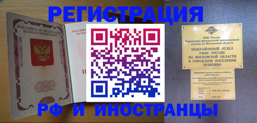 прописка иностранных граждан в Калуге