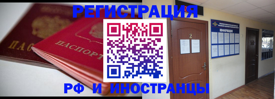 прописка гарантия в Калуге