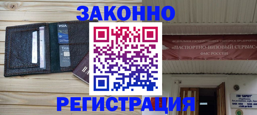 временная регистрация собственник в Калуге