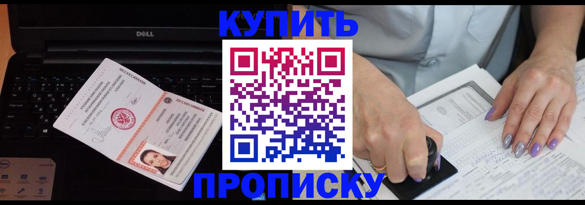 временная прописка в Калуге