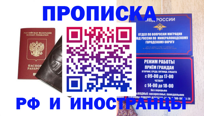 временная регистрация купить в Калуге